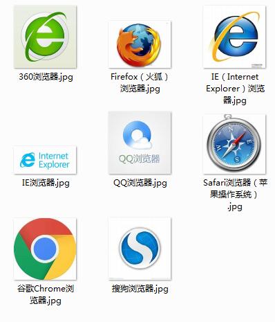 常见网页浏览器
