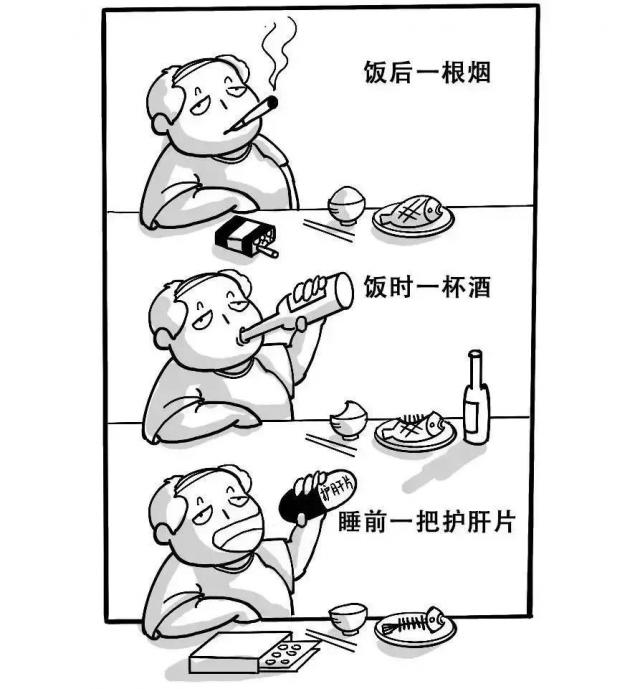 不良生活习惯